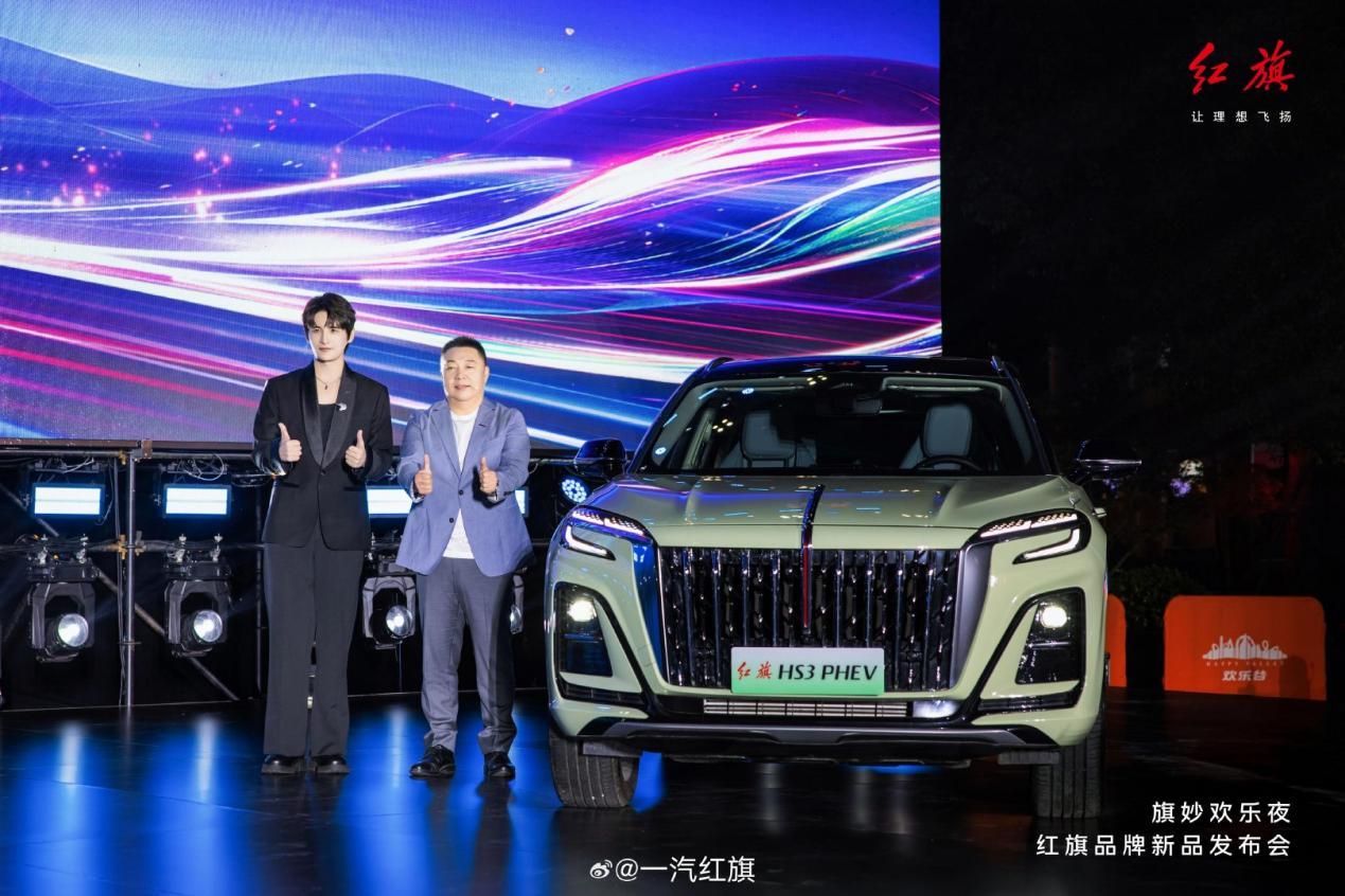 绿驰未来，红旗HS3 PHEV超级混动SUV震撼上市