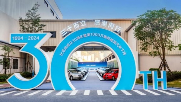 腾势Z9 全部在售 2024款比亚迪成立30周年之际，成为全球首家达成第1000万辆新能源汽车下线的车企