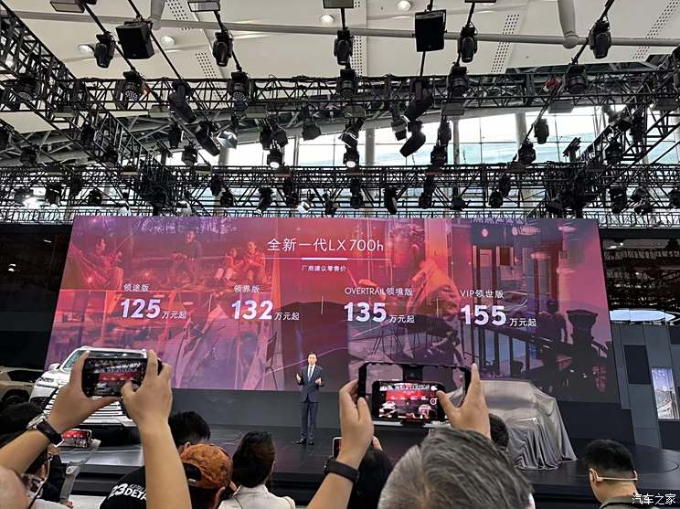 2024广州车展：雷克萨斯LX700h正式上市！125-155万元2024广州车展：雷克萨斯LX700h正式上市！125-155万元