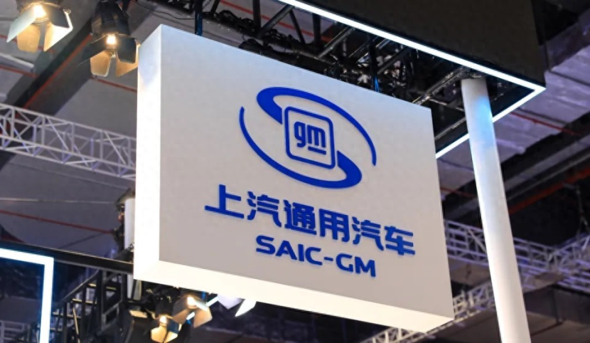 上汽通用销量是增还是降？官方公众号与产销快报数据为何不一致？