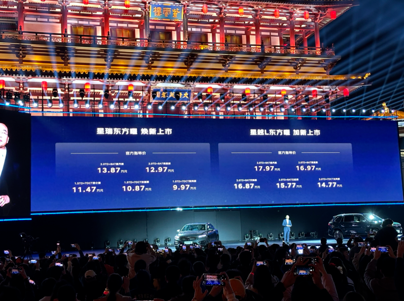 9.97 万起！2025 款吉利星瑞东方曜上市剑指竞品