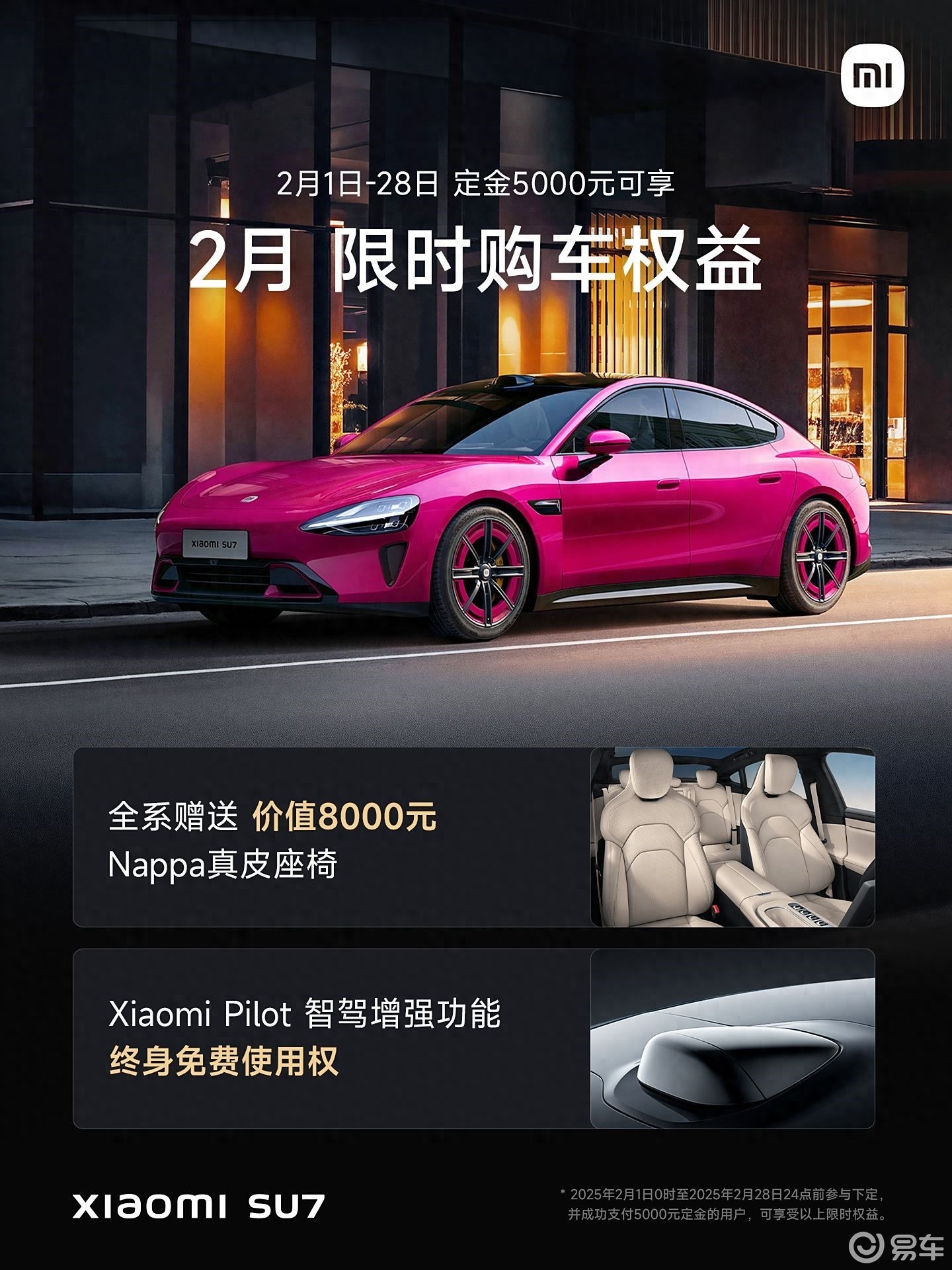 红色车漆小米SU7实车现身， 轮圈很个性， 颜值很炸裂