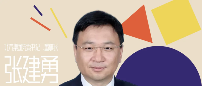 北汽集团总经理空缺将一年后，他获晋升！