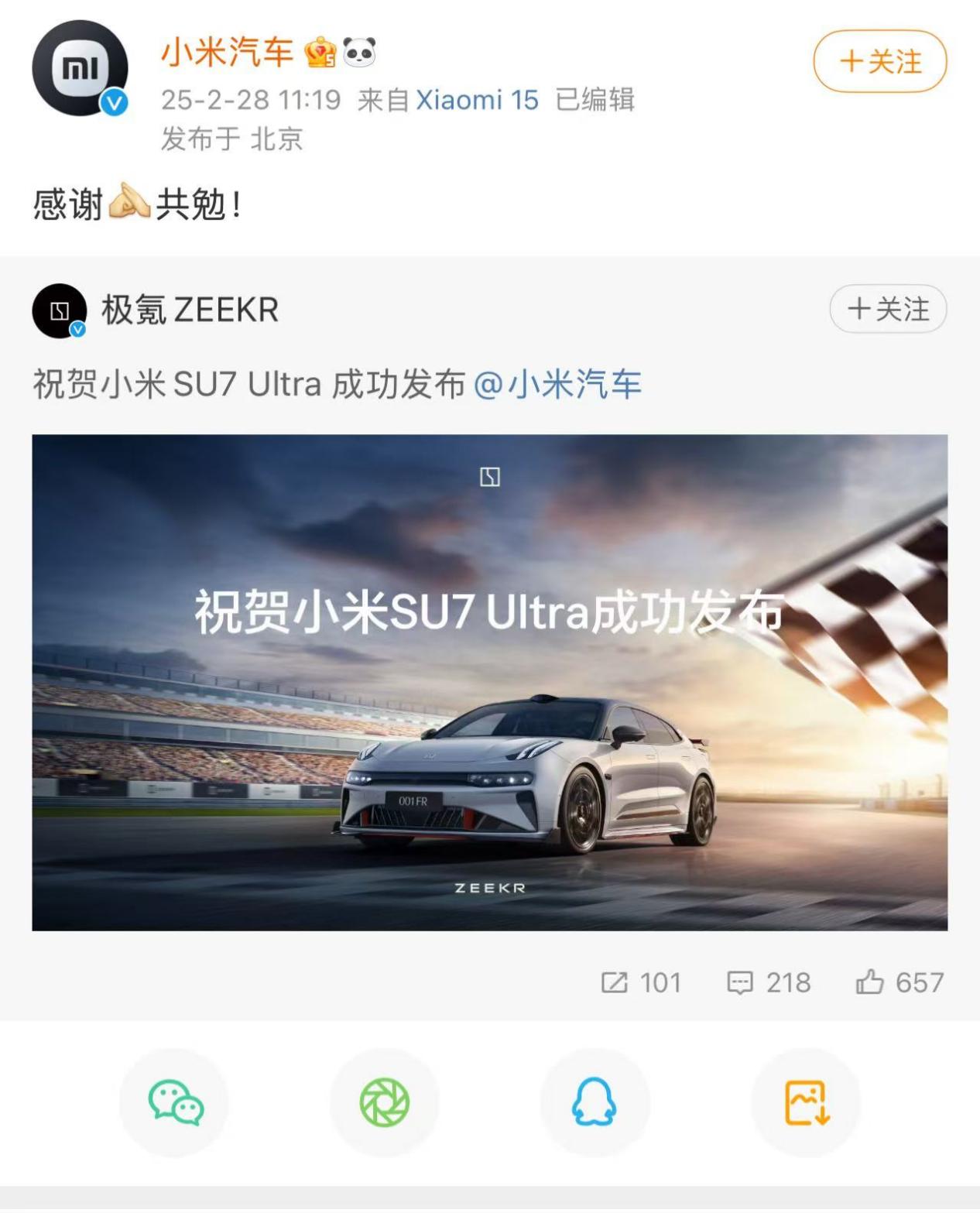 极氪小米握手言和，马斯克又该焦虑了.