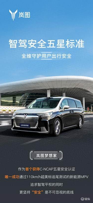 制伞者先跳伞！岚图卢放成功蒙眼挑战130km/h自动刹停