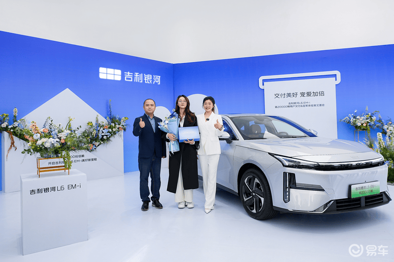 吉利银河L6 EM-i上市50天交付破2万台 搭载EM-i雷神电混系统