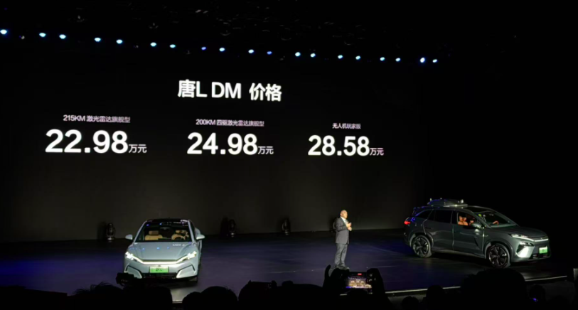 比亚迪唐L上市：大家庭旗舰SUV新标杆，22.98万元起售