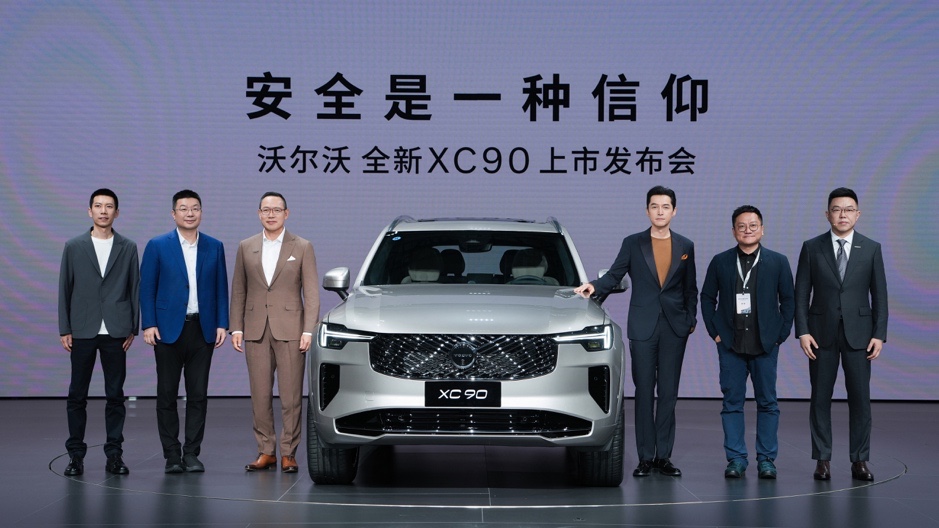 沃尔沃全新XC90上市，限时参考尊享价47.9万元起