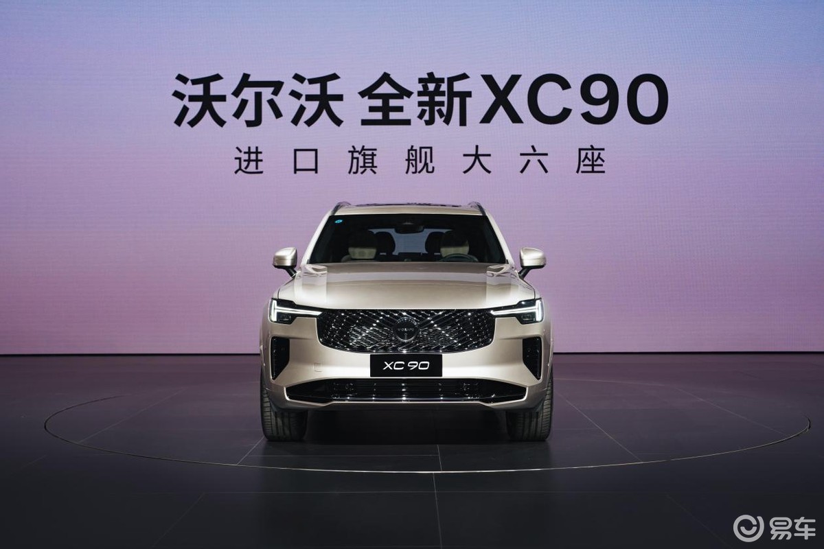 以安全为纲，提升整体性能，沃尔沃全新XC90不可替代？