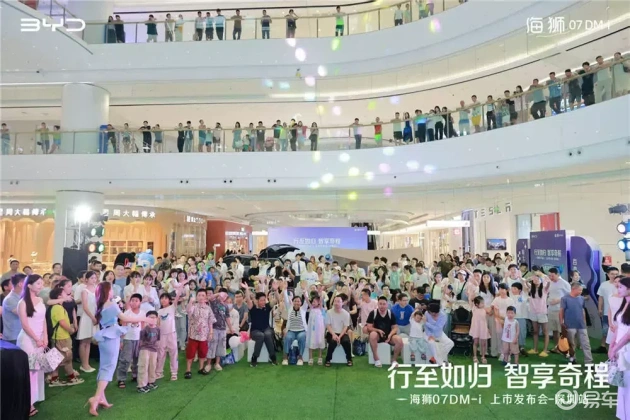 比亚迪海狮07DM-i：深圳首发，新豪华智能SUV标杆