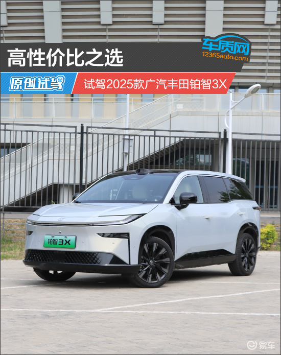 高性价比之选 试驾2025款广汽丰田铂智3X