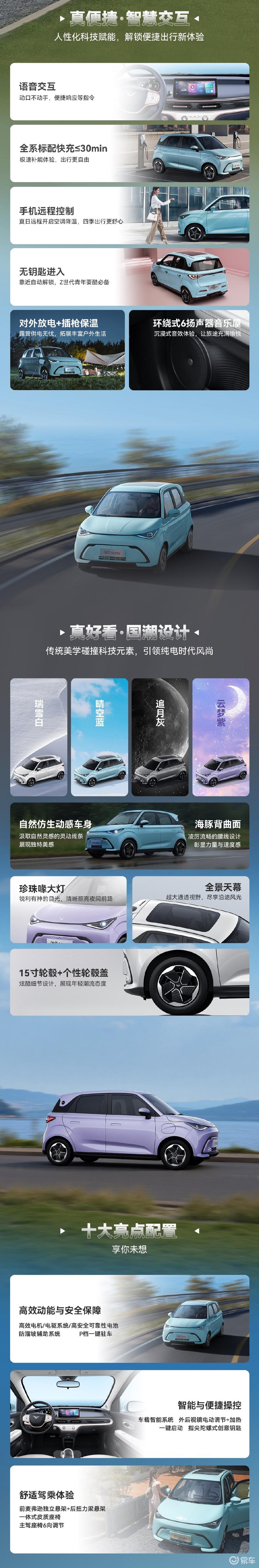 2026款凯翼拾月Mate上市 售5.99万元起