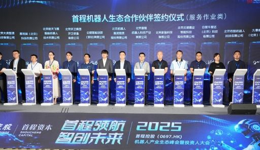 白犀牛携手机器人资产运营头部企业首程控股，开启Robovan新纪元！