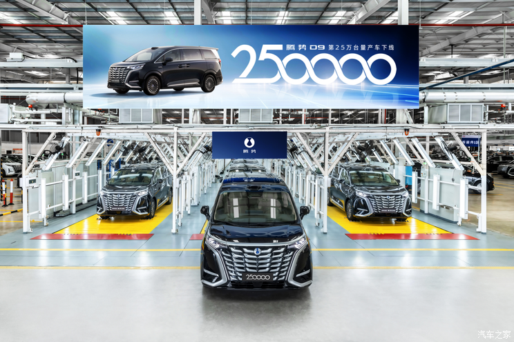 售33.98万起 腾势D9第25万台量产车正式下线