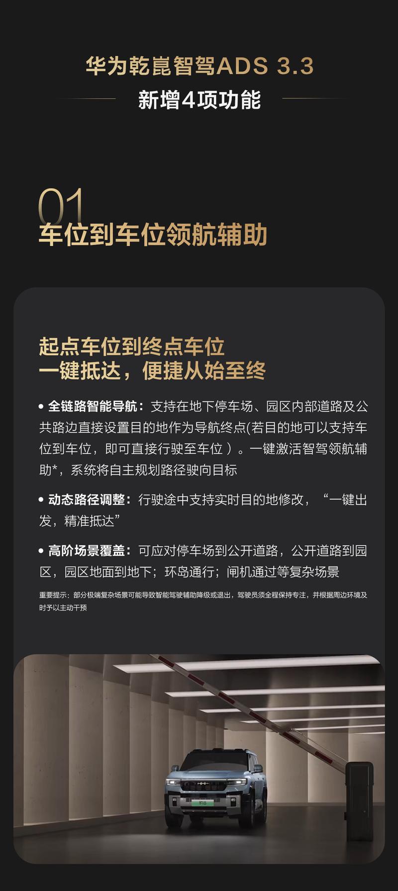 方程豹豹8启动第四次OTA升级 新增16项功能