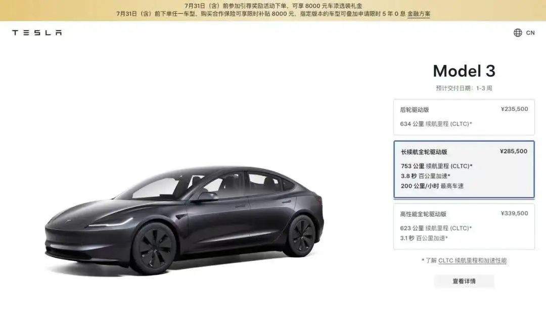 突发！特斯拉Model 3涨价！