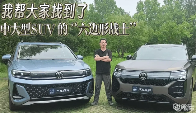 全新揽境与途昂PRO：谁是中大型SUV全能之王