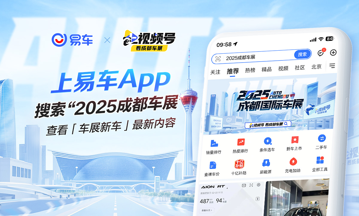 上汽集团2025年上半年财报 营业总收入2995.9亿元