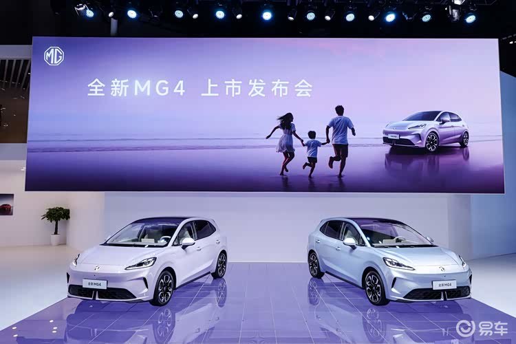 全新MG4成都车展上市，重塑纯电两厢车“性价比之王”