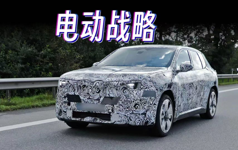 BMW iX1测试伪装曝光，2027年登场