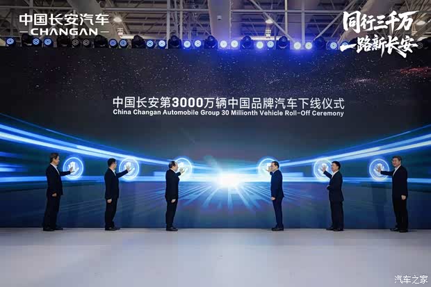 新车为阿维塔12四激光版 中国长安汽车第3000万辆下线！