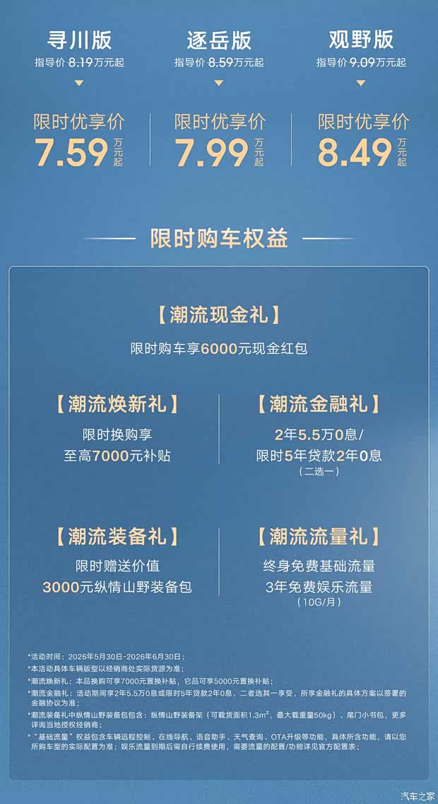 权益后售7.59万起/搭1.5T发动机 新款吉利牛仔正式上市